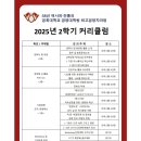 경희대학교 경영대학원 최고위 AMP118기 초대 이미지