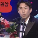 12월30일 SBS 연예대상 ‘런닝맨’ 양세찬, 신스틸러상 수상 영상 이미지