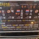 이선생연탄도야지 이미지