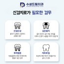 수성드림치과 이미지