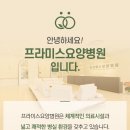 프라미스요양병원 이미지