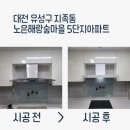 지족로(유성-100) 이미지