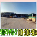 오수철물점