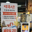 백두산숯불갈비&냉면 이미지