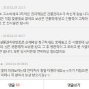 [네이트판] 엘레베이터에 토해놓고 그냥 내린 사람들 때문에 아이를 안은 채 심하게 자빠졌네요 이미지