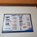 사량도포차 이미지