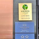에이치에비뉴 호텔 이대점 이미지