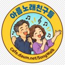 제 76회 아트친 노래 참석자 이미지