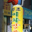 종로이화약국 이미지