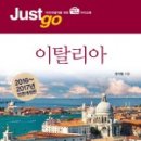 저스트고 이미지