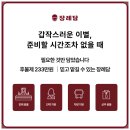 용산-현장-1666 | 용산구 장례식장 순천향대학교병원 후불상조 정찰제로 진행한 후기