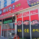대갈장군식당