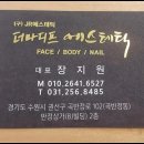 디프테라피 이미지