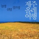 (주) 여행하우스