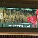 스티브 바라캇 밴드 크리스마스 콘서트 이미지