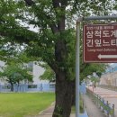 도계읍보건지소 이미지