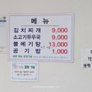 월명식당 이미지