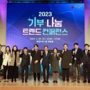 한국기부문화연구소