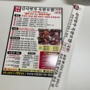 명가보쌈본점 이미지