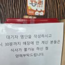 문화로85번길 | 광주 맛집 행복담 크림순대국밥, 크림뚝배기불고기 솔직 후기(주말 웨이팅 팁, 주차)