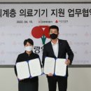 사랑의료기 이미지