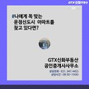 GTX신화부동산공인중개사사무소 이미지