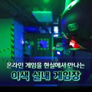 우리게임장