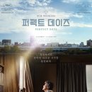은하목욕탕 | &#39;삶을 사랑하라&#39; 퍼펙트 데이즈, 드라마, 독일 일본 합작 영화, 줄거리 및 결말 분석