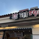 일품양평해장국 담양메타프로방스점