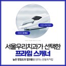 서울우리치과 이미지