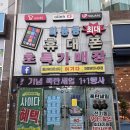 세븐일레븐 울산매곡휴먼시아점 | 북구 화봉동 휴대폰 ] 여기다폰 화봉휴먼시아점 방문 상담 솔직 후기! 친절함에 반하고 가격에 두 번...