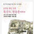 한국이민사박물관 이미지