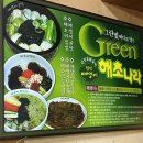 언양숯불매생이