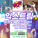 개봉태권도 이미지