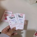 윤정기획사 | 대구 동성로 연극 데이트! 여우별아트홀 '나의 PS파트너💕' 관람후기