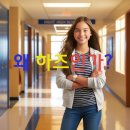 베스트영어학원