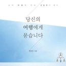 대한여행사유