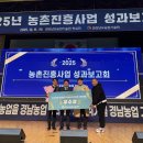 김해시농업기술센터 | 김해시농업기술센터,경남강소농우수사례경진대회‘우수상’수상