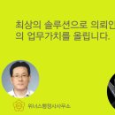 위너스 행정사사무소 이미지