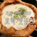 간식의 여왕 이미지