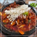 부자식당 이미지