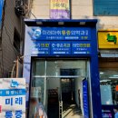 미래통증의학과의원 이미지