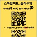 스마일팩토_놀이수학