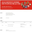 [롯데그룹] 2022년 4월 롯데지주 인재개발원 HRD기획 경력사원 채용 (~04/17) 이미지