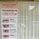 나비인뷰티
