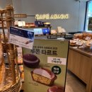파리바게트 원내점