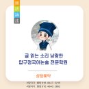 성균관국어학원