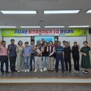 파크골프지도사 2급 양성과정 이미지