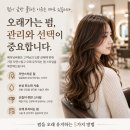 #평내미용실, 펌이 금방 풀리는 이유는 따로 있습니다. 이미지
