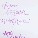 명서캘리그라피 이미지